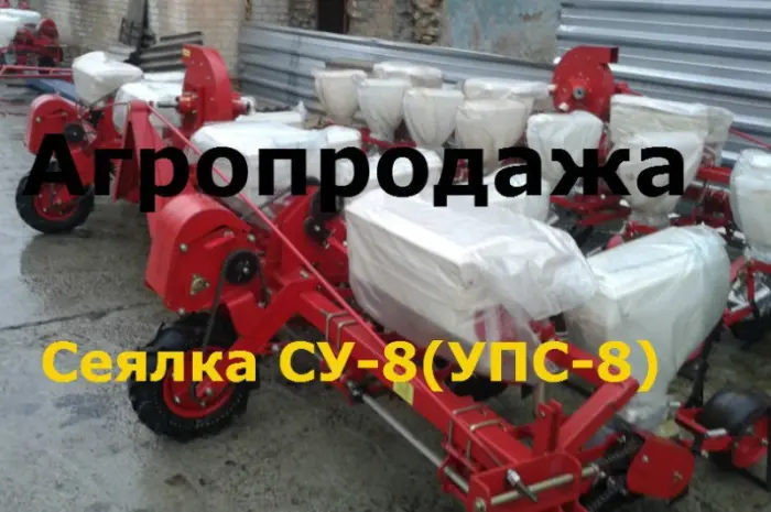 Продам сеялки СУПН- фото № 1