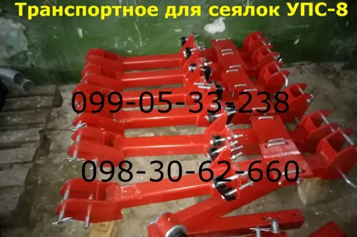 Транспортное устройство к сеялке УПС-8. Транспортное устройство служит для передвижения- фото № 1