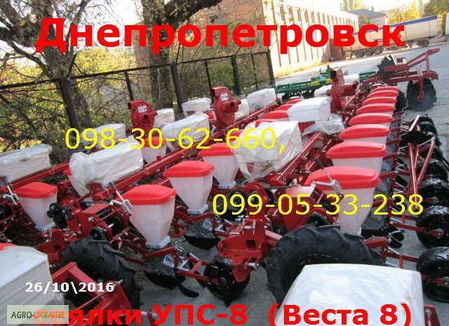 Сеялка (фото оригинал, как на фото УПС-8 сеялка пропашная, купить сеялку пропашную- фото № 1