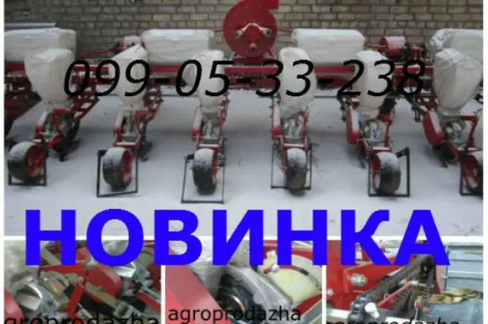 Вы экономите деньги - купите сеялку СУ-8 с двухконтурным приводом от УПС- фото № 1