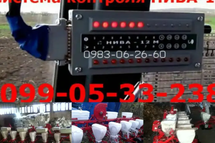Купите Сигнализация(контроль высева семян НИВА 12М)система контроля для сеялок СУПН- фото № 1
