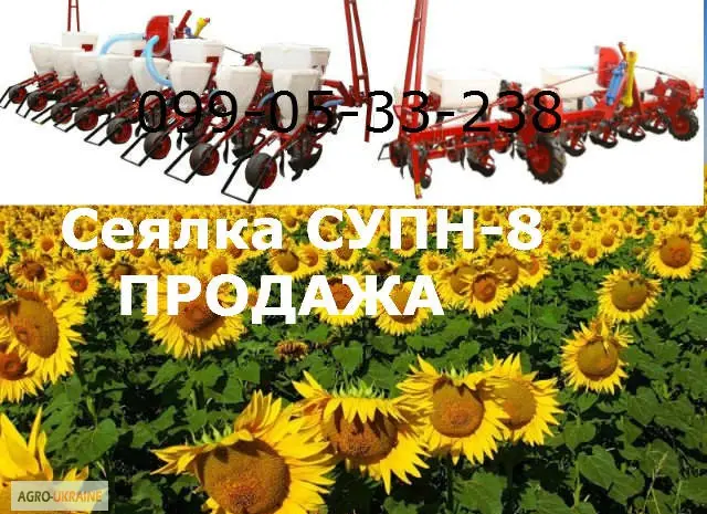 Уважаемые Фермеры сеялка супн-8(6) продажа / цена / доставка- фото № 1
