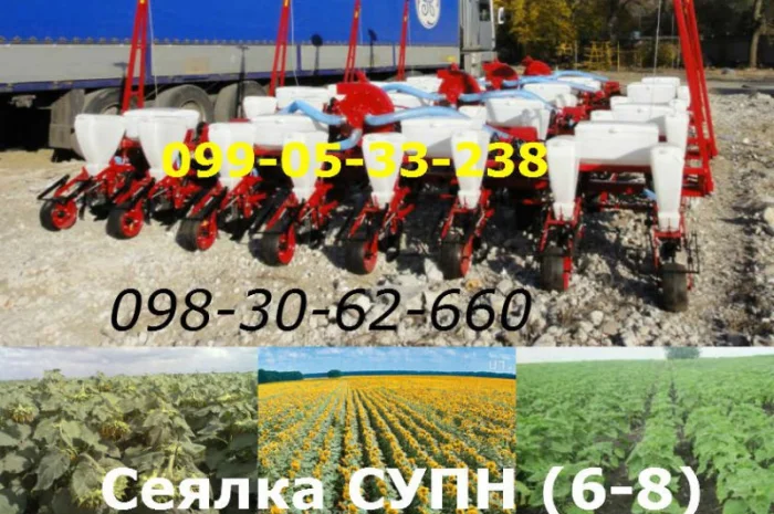 Сеялка супн6,  супн-8 продажа/покупка сегодня- фото № 1