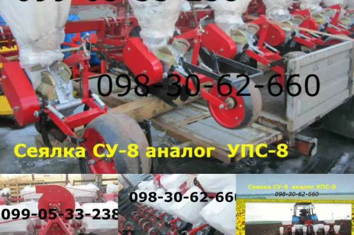 Сеялка СУ-8 как вариант практически УПС-8 но дешевле- фото № 1