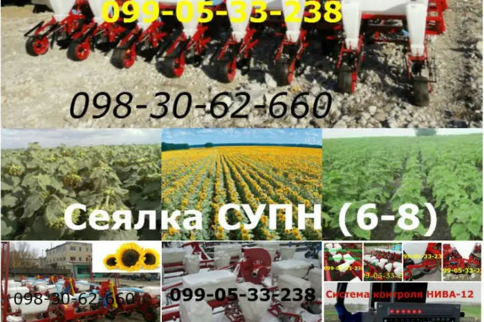 Сеялки супн в Днепропетровске продажа / гарантия- фото № 1