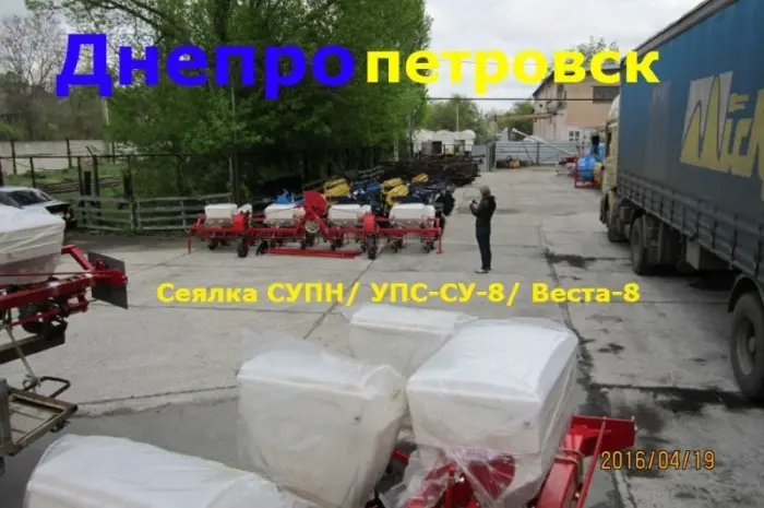 Днепро СУПН-8 сеялка продажа- фото № 1