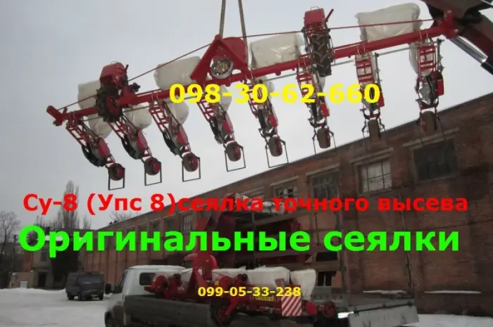 Су-8 (Упс 8)сеялка точного высева сеялка- фото № 1
