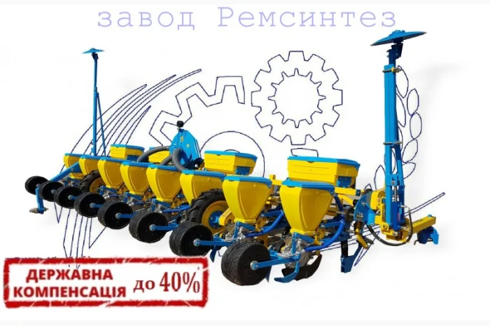 Сівалка пропашна точного висіву УПС-6 (8)- фото № 1