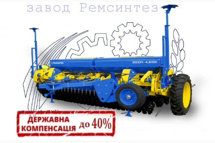 Сівалка прямого посіву СІЧ-4, 2 (3, 6) від завода Ремсинтез- фото № 1