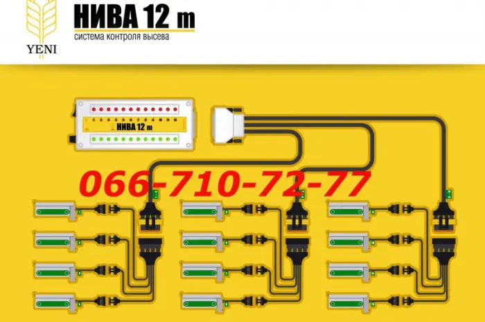 Система контроля высева семян Нива-12М на сеялку пропашную УПС-8- фото № 2