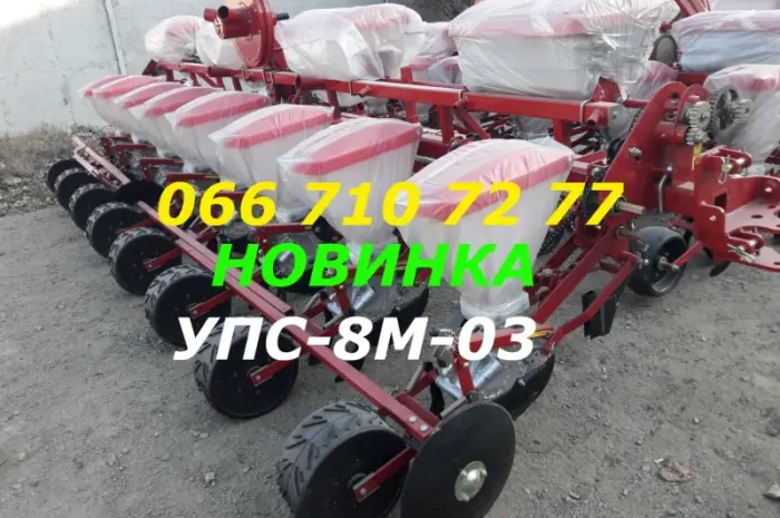 Сеялка УПС-8-03М Оборудование от Завода Сеялка УПС-8-03М Изготовителя. Быстрая Сеялка- фото № 1