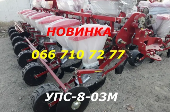 УПС-8М-03 сеялка с межсекционными приводными колесами новинка импортный аналог- фото № 1
