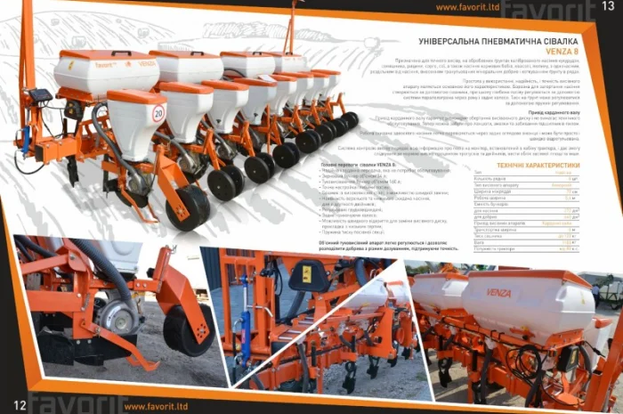 Сівалки пропашні ВЕНЗА 8 та ВЕНЗА 8 ПРО- фото № 4