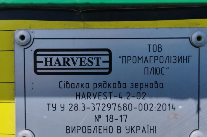 Сівалка зернова Harvest 420 Сеялка СЗ 4.2 Харвест 2017 р.в- фото № 4