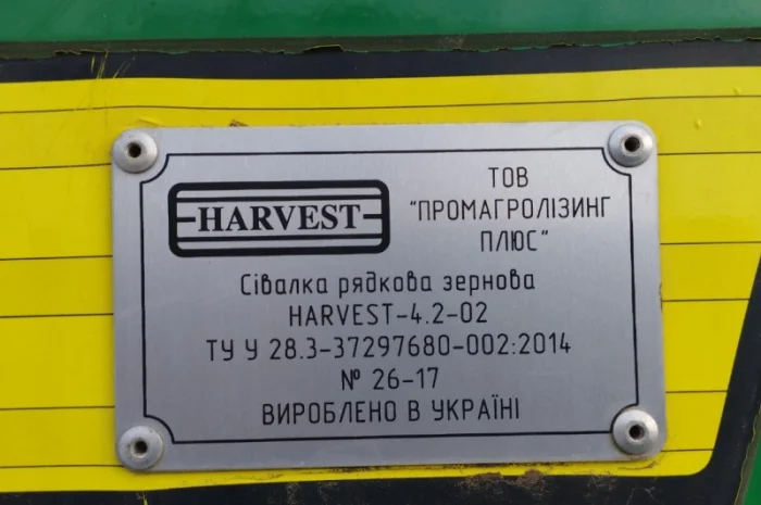 Сівалка Харвест Титан 420 Сеялка зерновая Harvest СЗ 4.2 2017 р.в. СЗМ 5.4- фото № 3