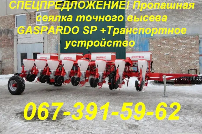Сеялка Gaspardo SP DORADО- фото № 4