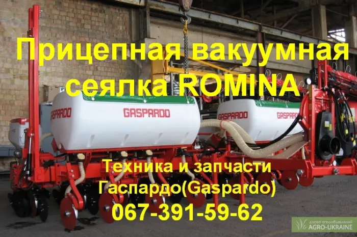Прицепная сеялка Romina Gaspardo ( No - Till ) + Доставка + Гарантия- фото № 1