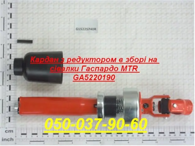 Редуктор G15226460 в сборе с конич.парой и карданом сеялки Gaspardo MT- фото № 1