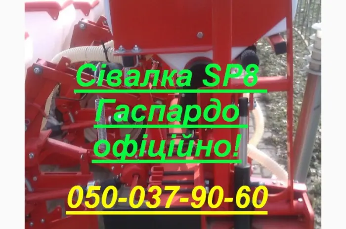 Гаспардо Сівалка Gaspardo SP 8- фото № 4
