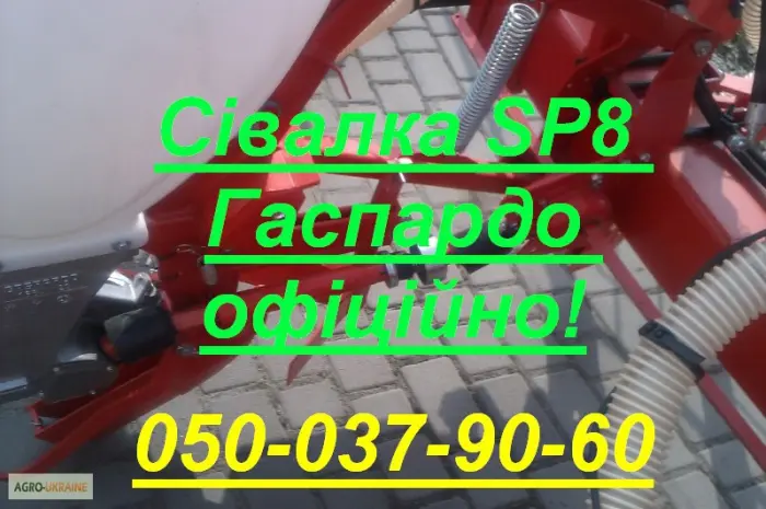 Гаспардо Сівалка Gaspardo SP 8- фото № 8