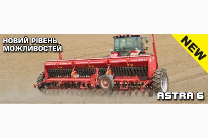 Сеялка ASTRA 6 ширина захвата 6м- фото № 1