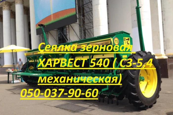 Сеялки Харвест 540 и Харвест 360 аналог селки СЗ-5, 4 сеялки Харвест 540 и Харвест 360 с- фото № 1