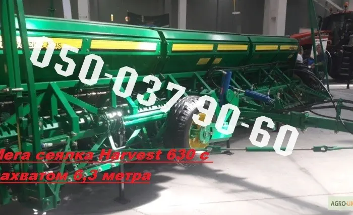Мега сеялка Harvest 630 с захватом 6- фото № 1