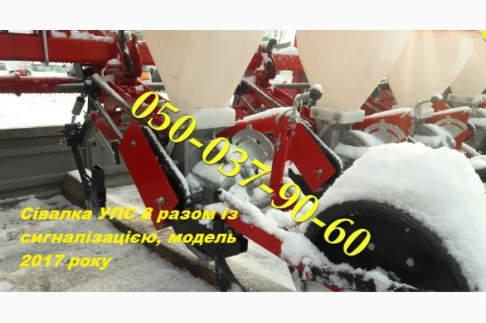 Свежая Сеялка УПС/8 + борона Агд-2, 5 любая +компьютер Нива12 (дешевле вместе) Весь товар- фото № 2
