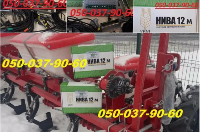 Сеялки с гарантией УПС8-6 + контроль Нива12 ( они реально упс) Сеялка УПС 8- фото № 1