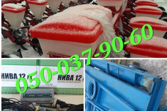 Сеялка с загрузчиком семян УПС/8+Зс-30М Газон или Зил (оригинал) Успейте купить сеялки Упс- фото № 1