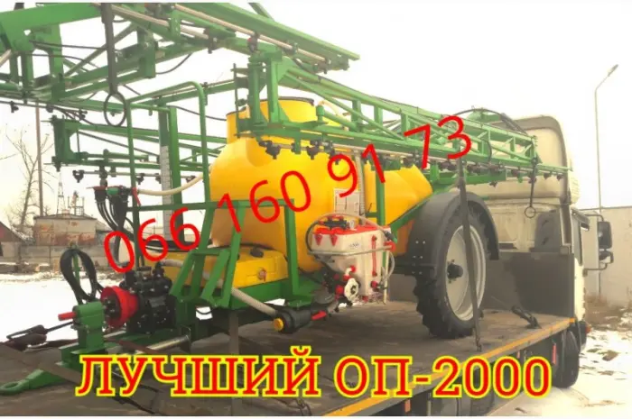 ОП 2000-21м не роскошь Опрыскиватель прицепной ОП 2000-21 комплектация на выбор ЕСТЬ- фото № 1
