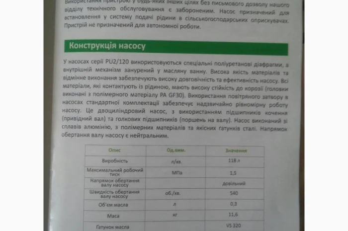 Опрыскиватели 200л 300л 400л 600л 800л-1000л 2000л 2200л 2500 Польша- фото № 14