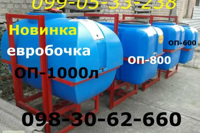 Новинка! Опрыскиватель ОП 1000л(Евробочка)- фото № 3