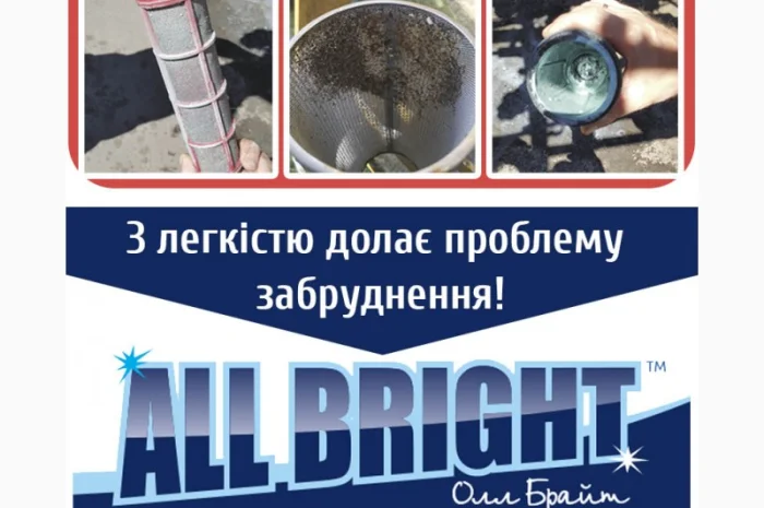 Олл Брайт - очиститель баков опрыскивателей / Агротека- фото № 2