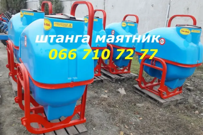 Опрыскиватели штанговые МАЯТНИКОВЫЕ навесные на трактор. Захват - 14м. Обьем бака 800л- фото № 1