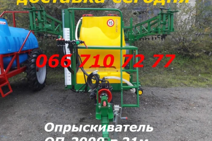 Опрыскиватель прицепной ОП-2000-21(гидравлическое раскладывание)все как на фото- фото № 1