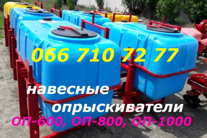 Опрыскиватель (ОПРИСКУВАЧ) навесной тракторный Оп 800, 600, 1000 штанга маятник- фото № 2