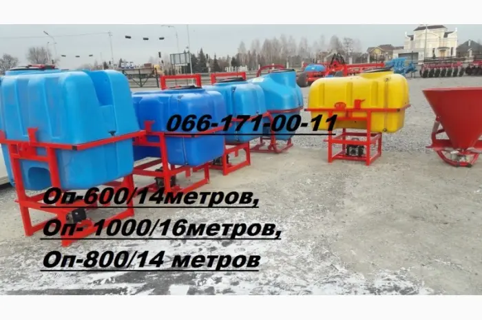 Реально оригинальный опрыскиватель ОП-800-14 метров усиленная штанга- фото № 1