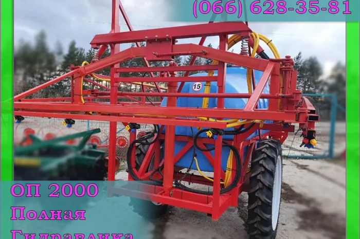Полностью гидравлические крылья на ОП 2000 опрыскиватель- фото № 1