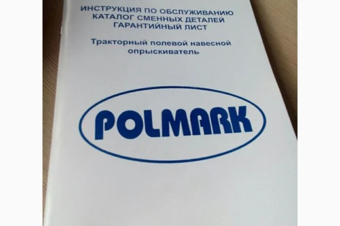 Продаж оприскувачів Польша Полмарк на 200л- фото № 4