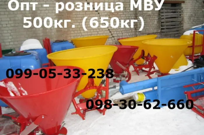 МВУ 500(650кг)Jar Met(Польша)ХИТ продаж(Оригинал) Опт /розница Днепр МВУ Пластик 500кг- фото № 1