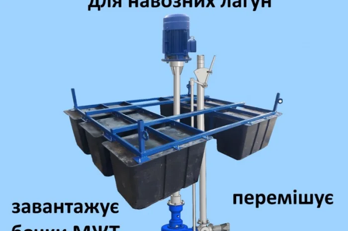 Насос-мішалка для навозних лагун, плаває перемішує закачує бочки МЖТ- фото № 7