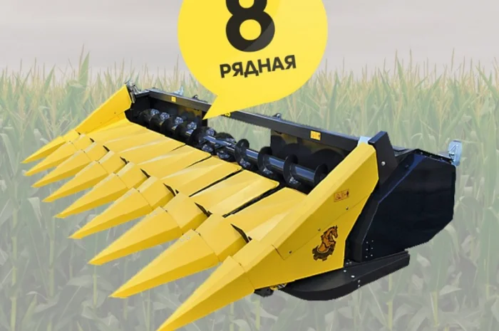 Жатка для уборки кукурузы Flora Corn 870 8-ми рядковая- фото № 1