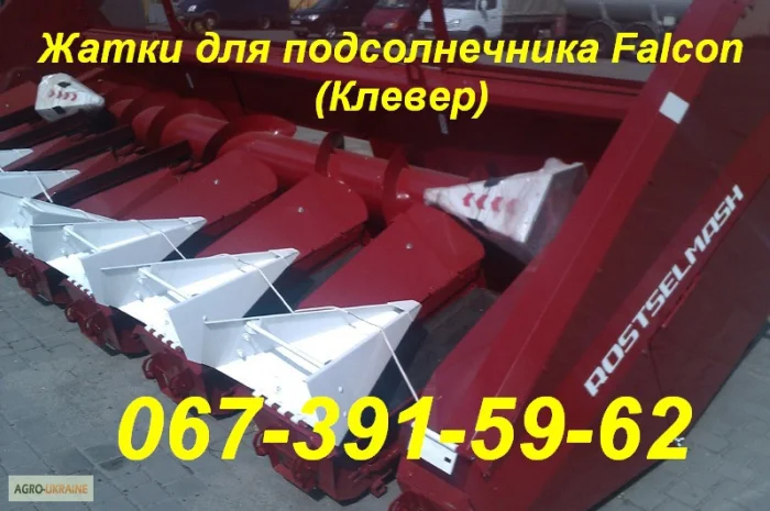 Новый Ростсельмаш - Falcon ПСП-810 жатка с доставкой по Украине гарантия- фото № 4