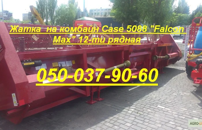 Новый Ростсельмаш - Falcon ПСП-810 жатка с доставкой по Украине гарантия- фото № 7