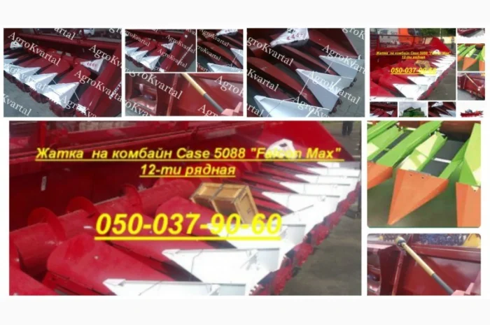 Жатка для уборки подсолнуха (уборка без потерь) Falcon. Россельмаш., Днепропетровск- фото № 4