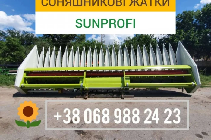 Нові соняшникові жниварки- фото № 1