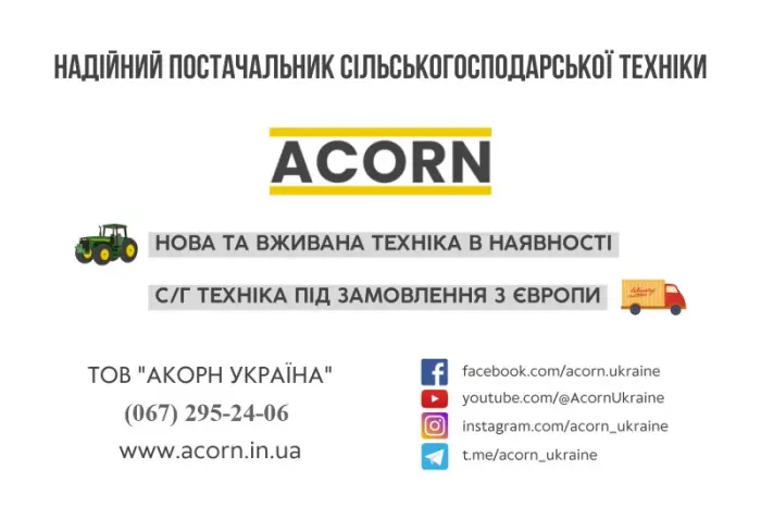 Новий візок для жниварок- фото № 2