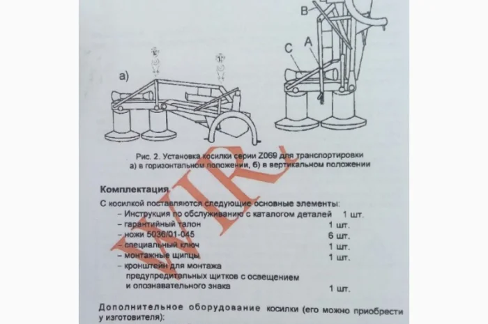 Косарка роторна, шир. 1, 35м. та шир. 1, 65м., Польща, Wirax, купити косарку до трактора- фото № 2