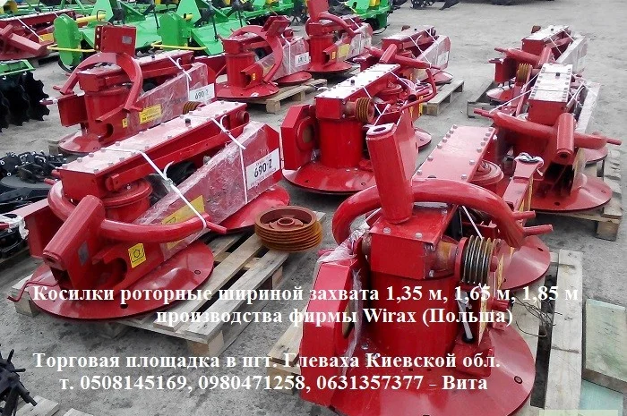 Косилка роторная Z-069 фирмы Wirax (Польша)- фото № 1